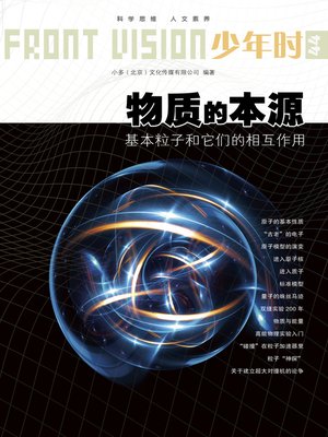 cover image of Front Vision Global, Issue 44